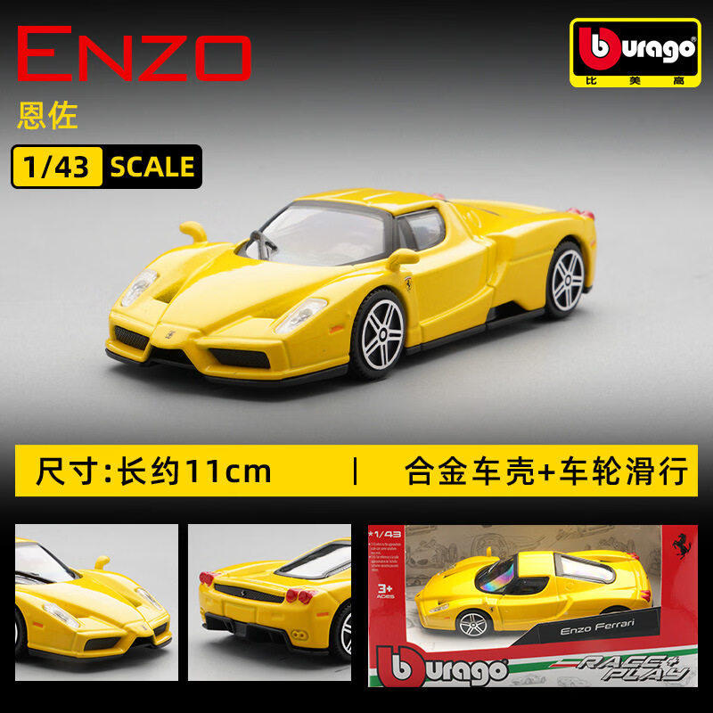 Bburago 1:43 Ferrari 250 Testa - Baby Nursery Gifts recensie en prijs