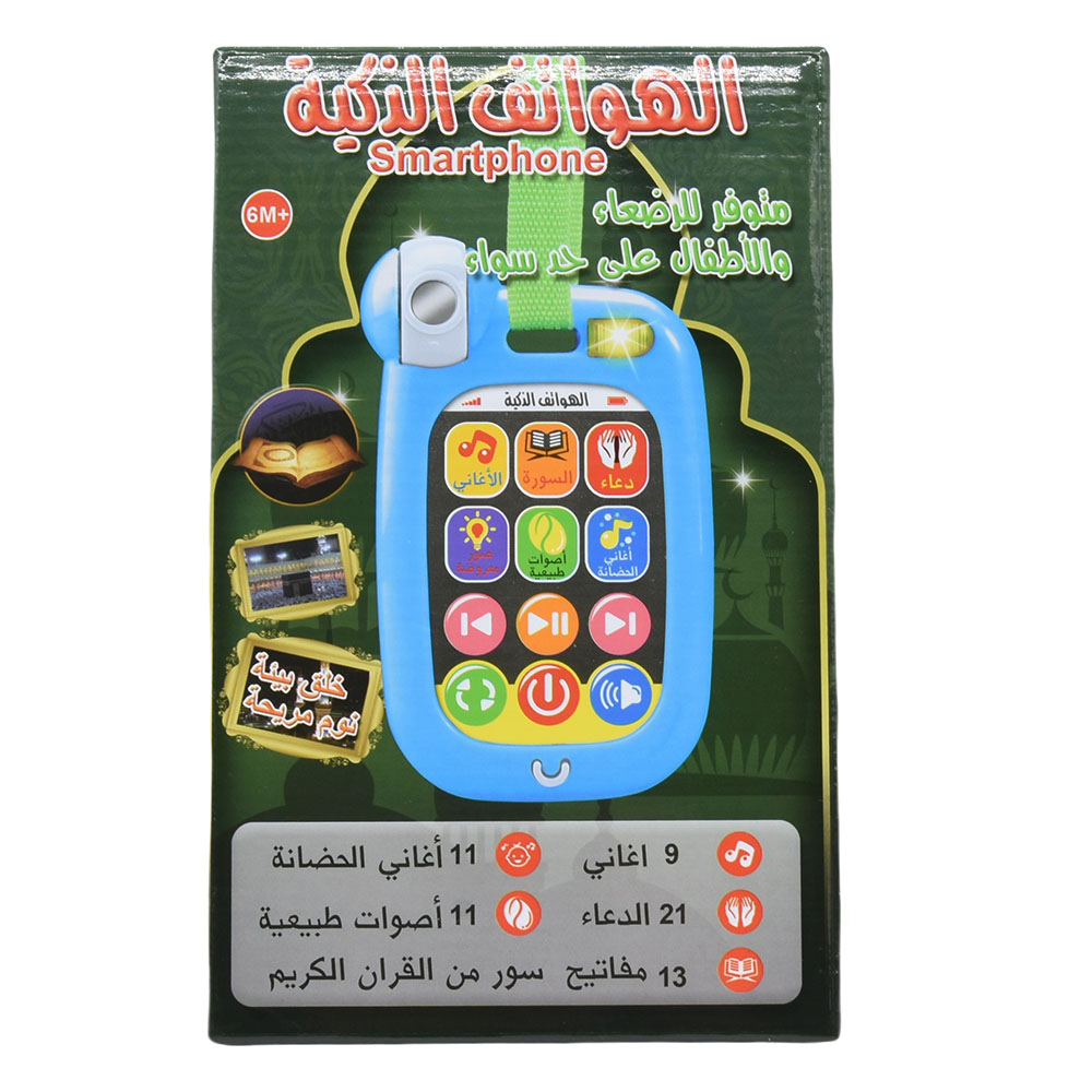 Arabisch Rustgevend Speelgoed  - Baby Nursery Rhymes recensie en prijs